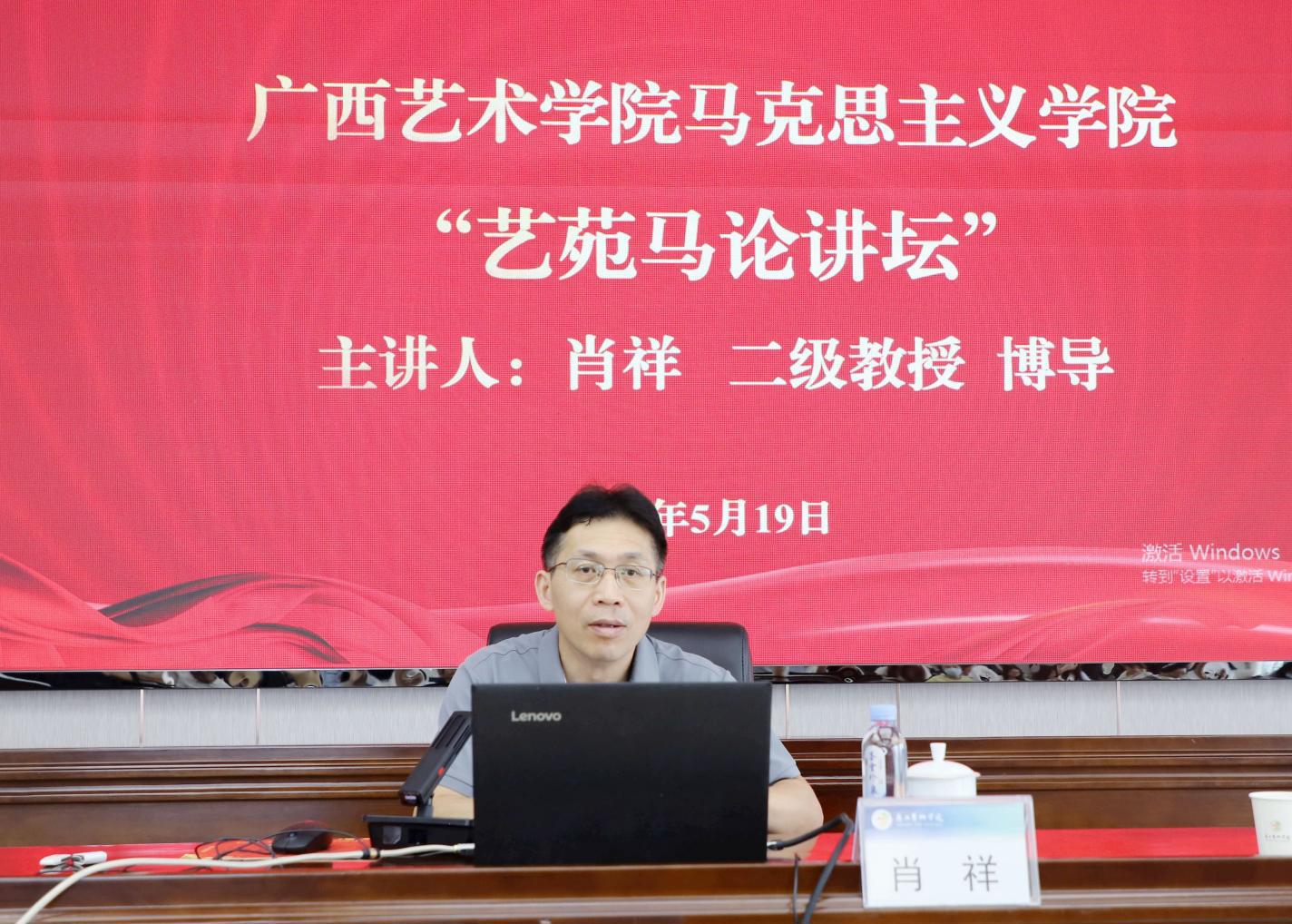肖教授讲座_副本.jpeg